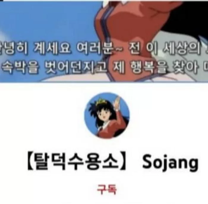 삭제 된 유튜브 채널 