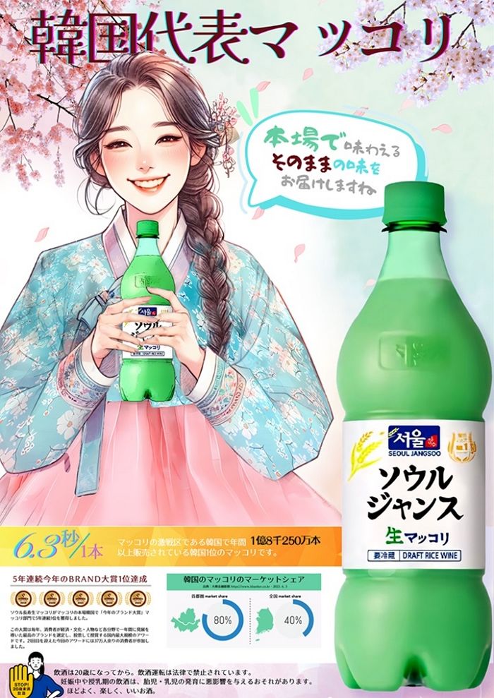 서울장수, 창립 15주년 맞아 글로벌 시장서 28% 성장