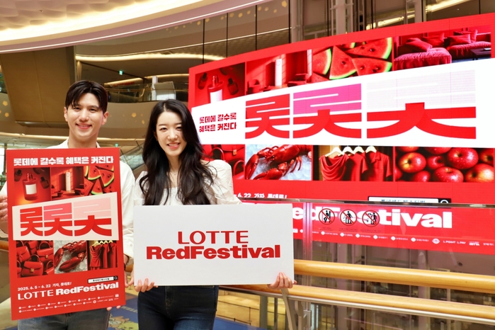 “투쁠 한우 ‘반값’ 할인”... 대선 끝나자마자 역대급 쇼핑 축제 ‘롯데 레드페스티벌’ 열린다