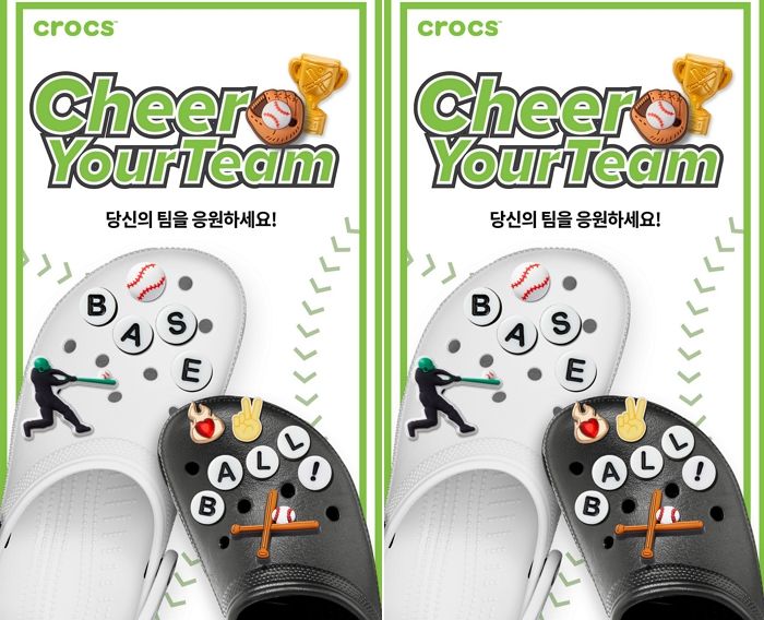 “요즘 누가 유니폼만 입어요”... 크록스, 프로야구 10개 구단 모티브 ‘한정판 지비츠’ 출시