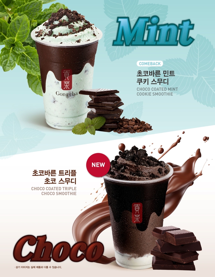 공차가 쏘아올린 ‘민초파 vs 반민초파’ 취향 전쟁... 한정판 메뉴 2종