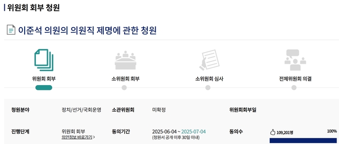 제명청원.jpg