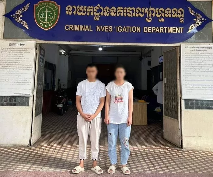 용의자 중국인 부부 / Rasmei Kampuchea