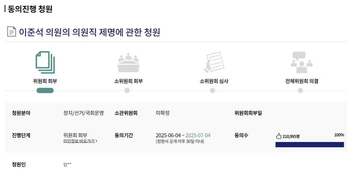 국민전자청원 화면 갈무리
