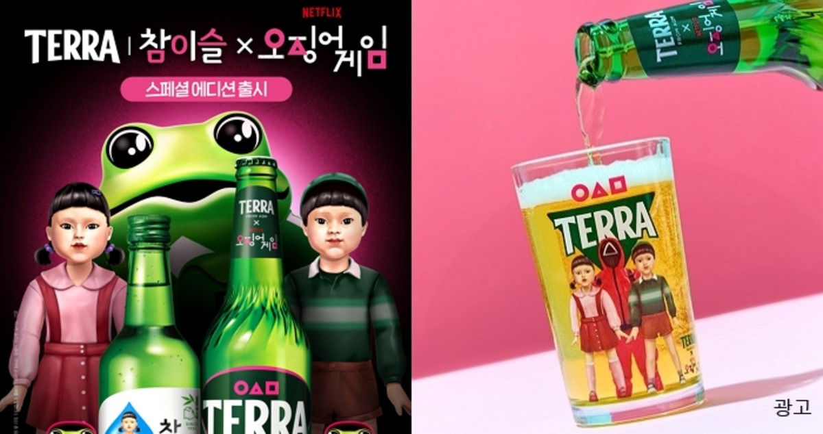 ‘’이번엔 쏘맥이다‘’... ‘테라·참이슬X오징어 게임 시즌3’ 스페셜 에디션 출시