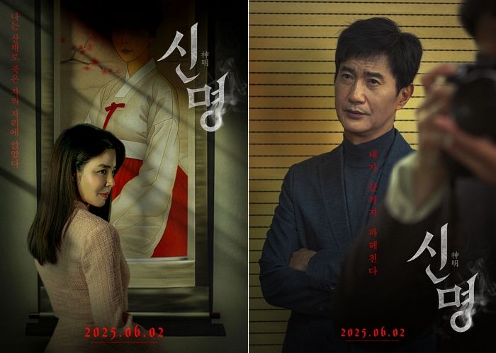 무속에 빠진 영부인 그린 영화 ‘신명’... 개봉 7일 만에 누적 40만 돌파