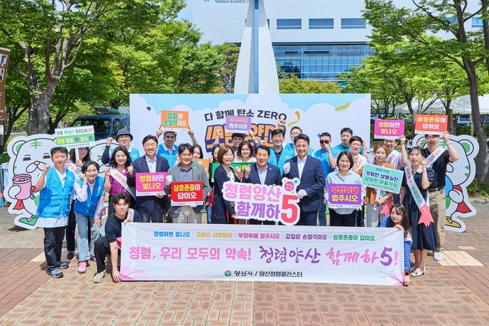 한국필립모리스, ‘세계 환경의 날’ 맞아 환경행사... 양산시에 1.8억원 친환경 청소차 기탁