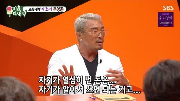 추성훈, ‘♥야노시호’ 바퀴벌레 된다면? 질문에 “정성껏 키우겠다”