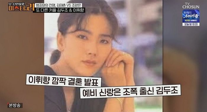 배우 이휘향, ‘조폭 출신’ 남편 故김두조와의 러브스토리 공개