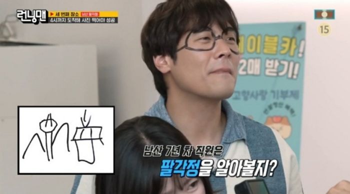 “전에 뵙지 않았어요?”... 남산타워 직원 알아본 유재석의 눈썰미