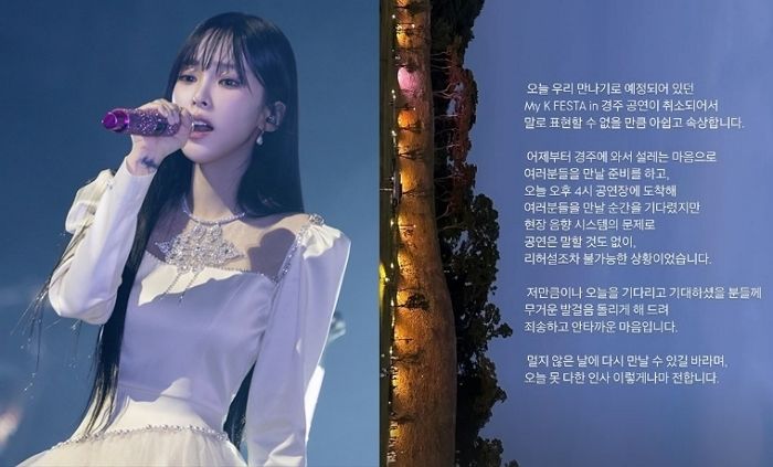 공연 ‘당일 취소’된 헤이즈, 속상함 토로... “멀지 않은 날 다시 만날 수 있길”