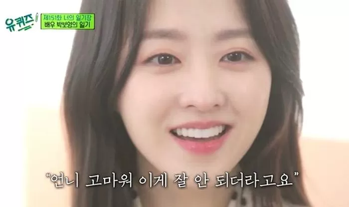 tvN '유 퀴즈 온 더 블럭'