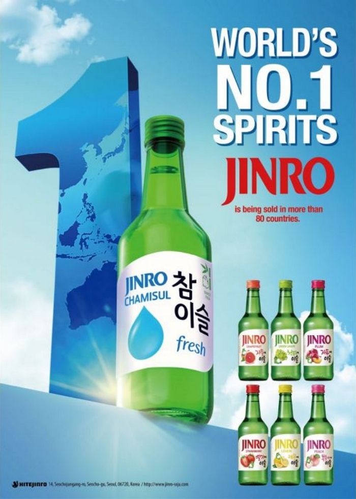 대한민국 대표 소주 ‘진로’, 24년 연속 세계 증류주 판매 1위 찍었다