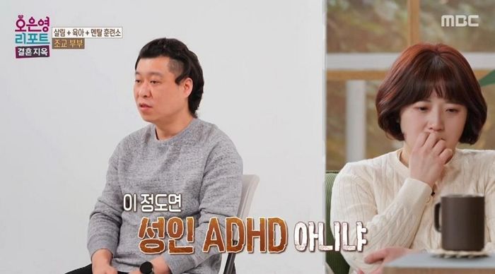 자폐 아들 ‘바보’라고 부르는 ‘조교부부’ 남편에 오은영이 보인 반응 (영상)