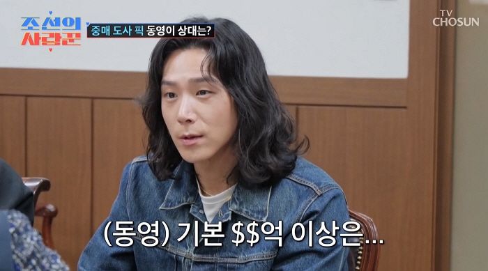 김학래♥임미숙 아들 김동영, 결정사 찾아... “연봉·재산 수십억”