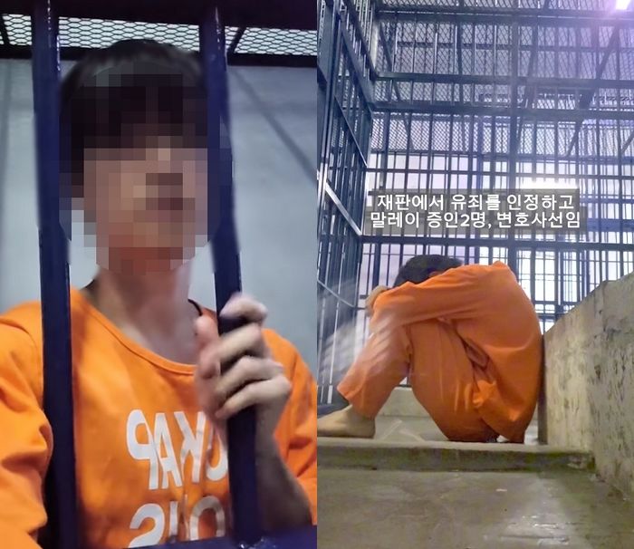“말레이시아서 불법 구금됐다”... 온몸 멍든 채 ‘감방 영상’ 공개하며 도움 요청한 한국인 인플루언서
