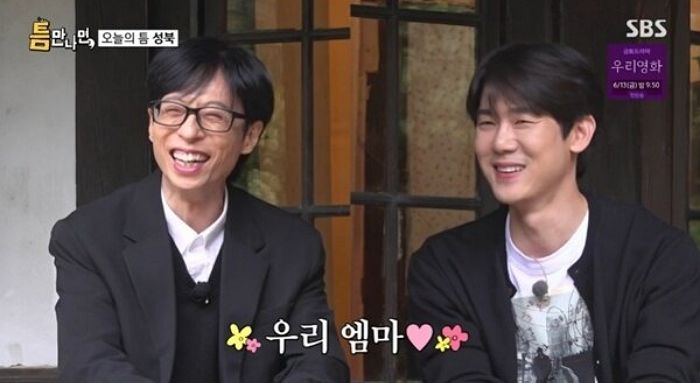 유재석, 마침내 ‘유라인’ 인정했다.... “홍진경 내가 키워, 유연석도 만들었다”
