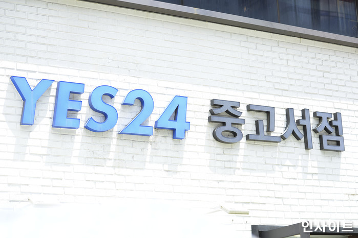 해커가 돈 요구하면서 ‘먹통’... 사흘째 해결 못 하고 발 동동 구르고 있는 예스24