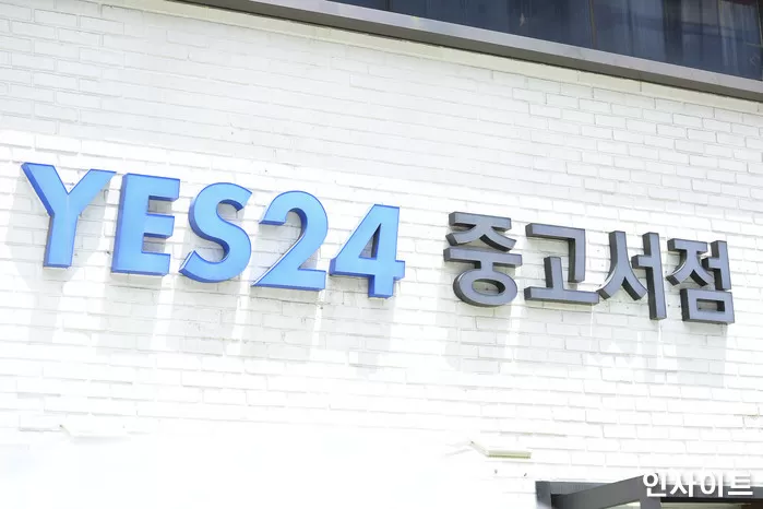 인사이트