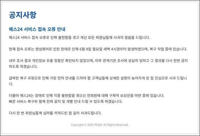 인사이트