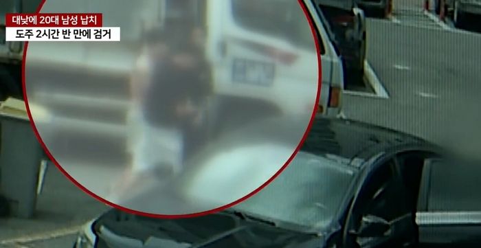 대낮 청주 아파트서 20대 남성 납치돼... CCTV에 고스란히 담긴 긴박한 상황