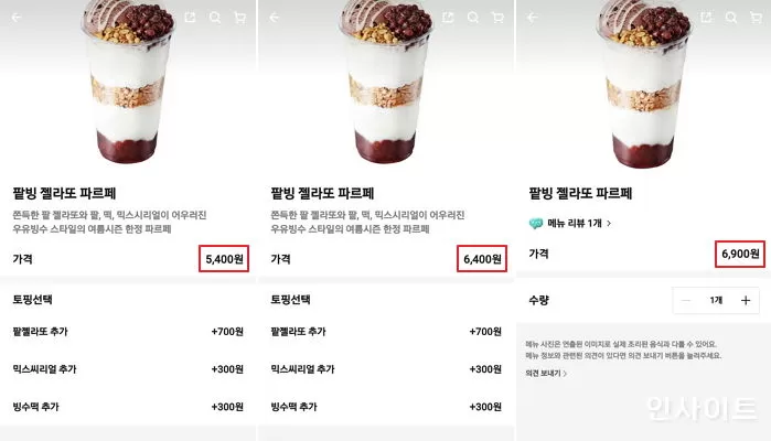 인사이트