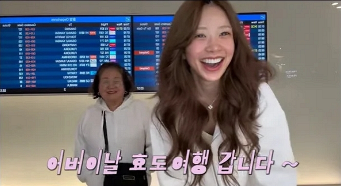 최준희, 남친·이모 할머니와 함께 베트남 효도여행... “남친 서프라이즈에 감동”