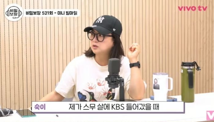 김숙, 신인 시절 ‘직장 내 괴롭힘’ 겪었다... “KBS 들어갔을 때, 7살 많은 선배가 짚신으로 때렸다”