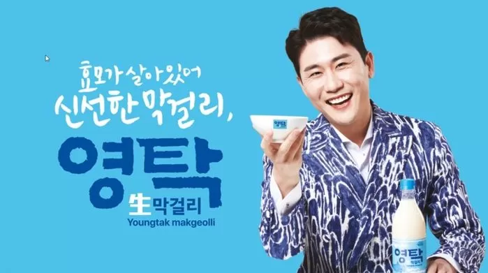 ‘영탁 막걸리’로 예천 양조장과 갈등 빚은 영탁, 재판서 ‘승소’