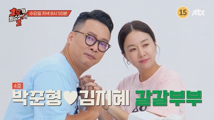 김지혜, 육아 도움 1도 없었던 ‘♥박준형’ 폭로... “딸 기저귀 한 번도 안 갈아”