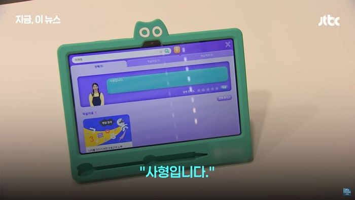 유명 학습지 패드에 대선후보 검색해 봤더니... '이재명' 검색하자 나온 충격적인 결과 (영상)