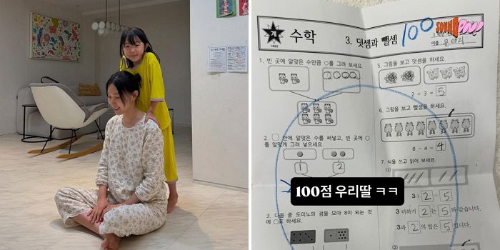 ‘학비 1200만원’ 이지혜 초1 딸 태리, 세무사 아빠 닮은 수학 실력... “우리 딸 수학 100점”