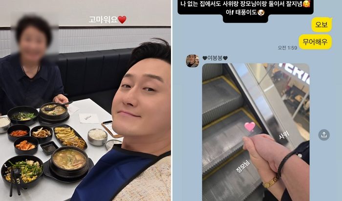 아내 심진화 미국 여행 간 사이 장모님과 단둘이 ‘데이트’ 나선 ‘1등 사위’ 김원효