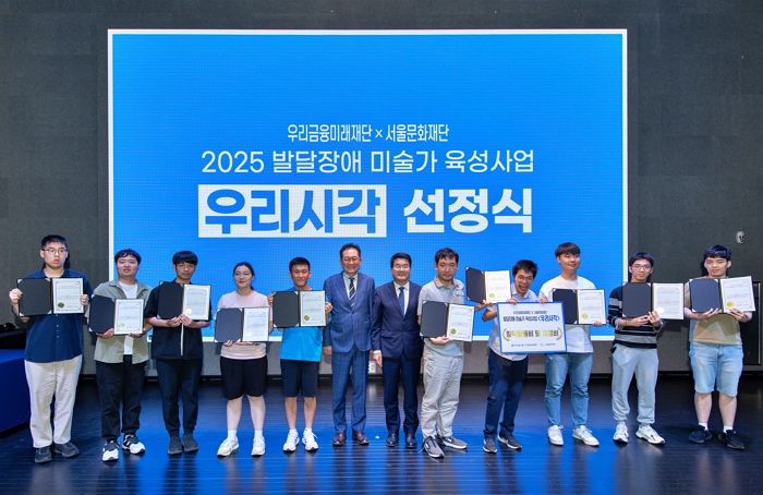 “발달장애 미술가 10명 선발해 1인당 1천만원 지원”... 우리금융의 빛나는 선행