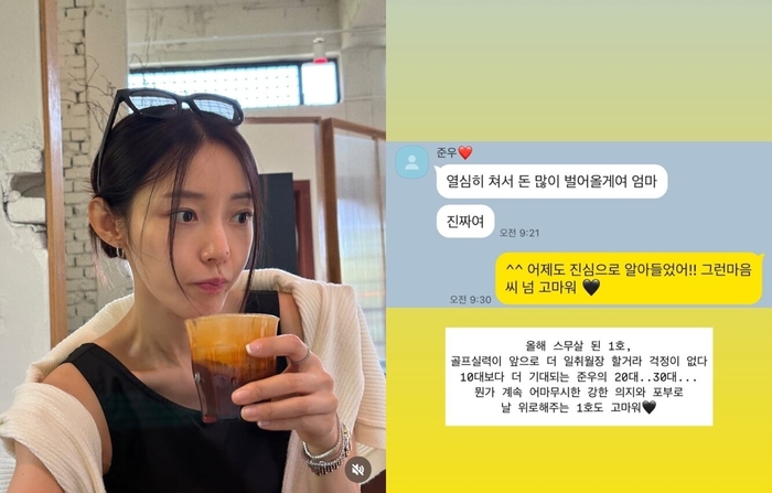 ‘임창정♥’ 서하얀, 서먹했던 큰아들이 보낸 메시지에 ‘감동’