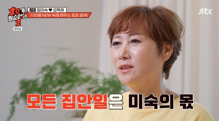 ‘김학래♥’ 임미숙, 100평 대 집으로 이사 결정한 안타까운 이유 있었다