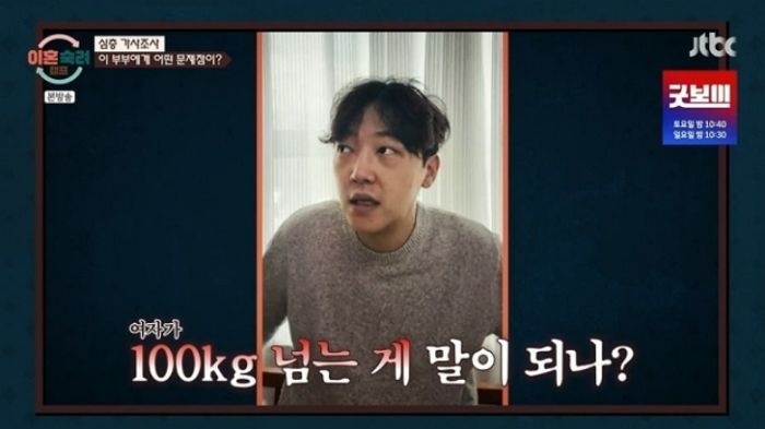 “100kg 아내가 덮칠까 봐 문 잠그고 자”... 막말 쏟아낸 ‘다이어트 부부’ 남편 (영상)