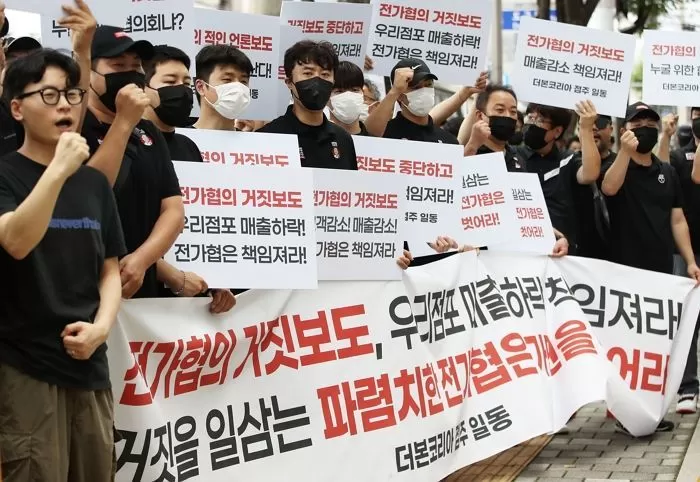 17일 거리로 나선 더본코리아 점주들 / 뉴스1