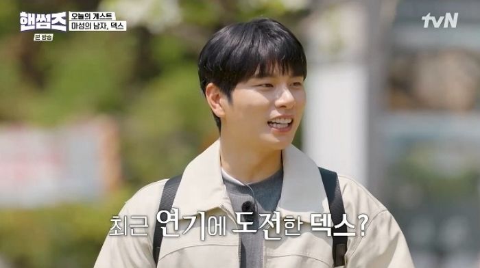 배우 데뷔하는 덱스... “능력 안 돼 여기저기 찔러보는 것”