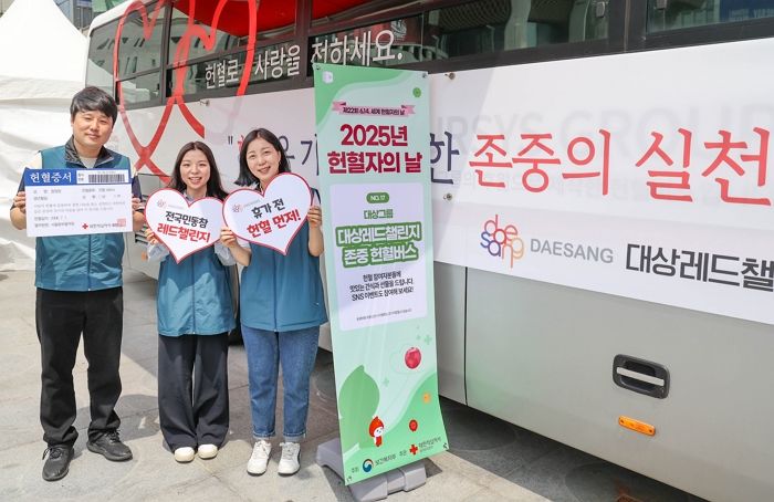 대상그룹, ‘대상레드챌린지 존중 헌혈버스’ 운영... “생명나눔 문화 확산에 앞장설 것”