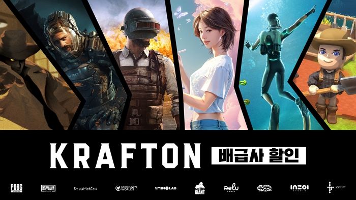 크래프톤, 스팀 ‘배급사 할인’ 행사 첫 참여... 인조이·배틀그라운드 등 17종 최대 85% 할인