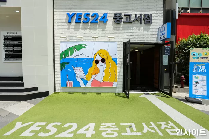 인사이트