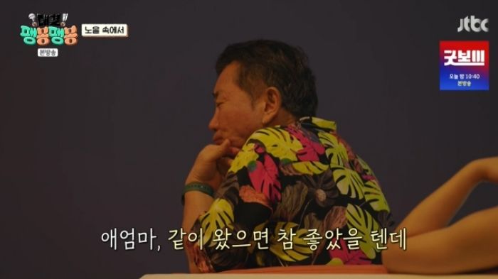 이봉원, ‘건강 이상’ ♥박미선 떠올리며 울컥... “애 엄마가 같이 왔으면 좋았을텐데”
