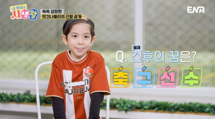 박주호의 ‘축구 DNA’ 그대로 물려받은 건후... “17살에 축구 ‘국가대표’ 될 것”