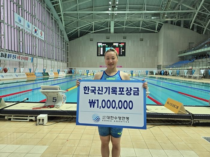 한국 여자 수영 역사, 새로 쓰여... 여자 배영 100m ‘1분 벽’ 깨졌다