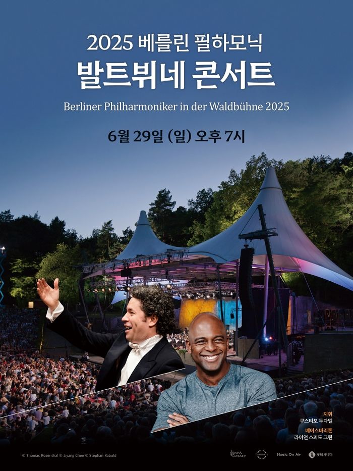 롯데시네마, ‘2025 베를린 필하모닉 발트뷔네 콘서트’ 단독 생중계