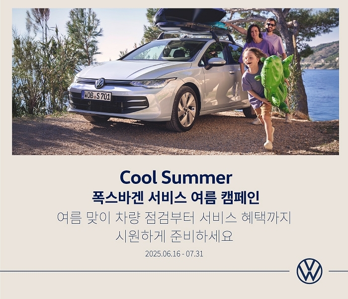 폭스바겐코리아, 여름 휴가철 맞이 무상 점검 서비스 실시