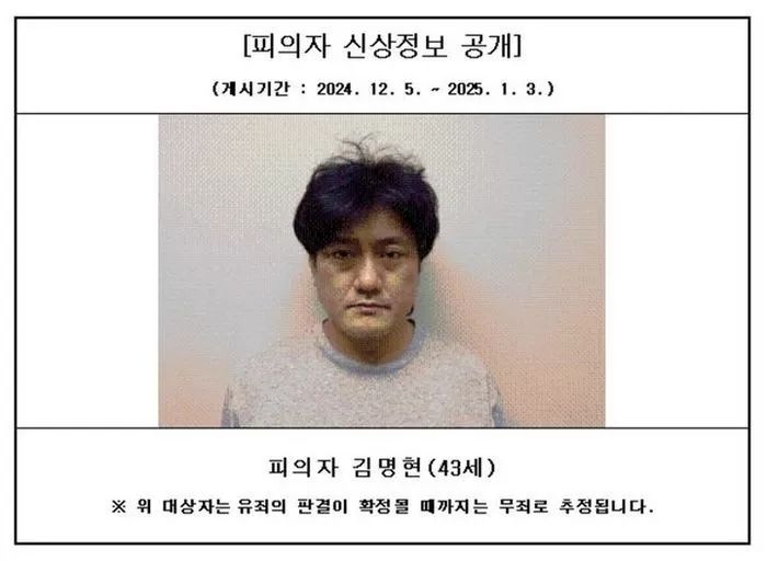 40대 가장 살해 후 12만원 훔쳐 식사·복권 구매한 김명현... 징역 30년 확정