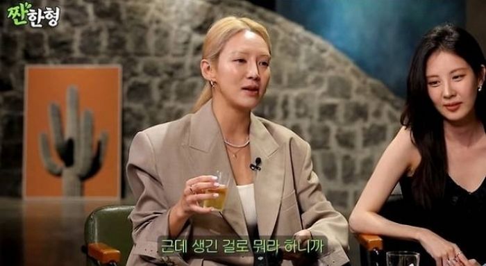 소녀시대 효연이 데뷔 초 ‘외모 공격’에 느꼈던 심정... “생긴 걸로 뭐라하니까, 너무 슬퍼”