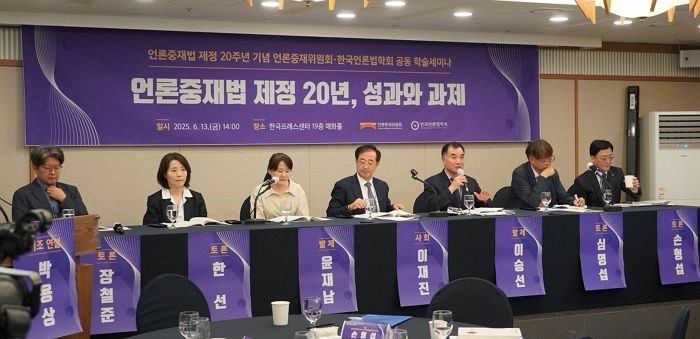 “유튜브 방송으로 인한 피해 커져”... 언론중재법 적용 범위에 유튜브·SNS 포함될까